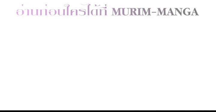 Murim Login - หน้า 89