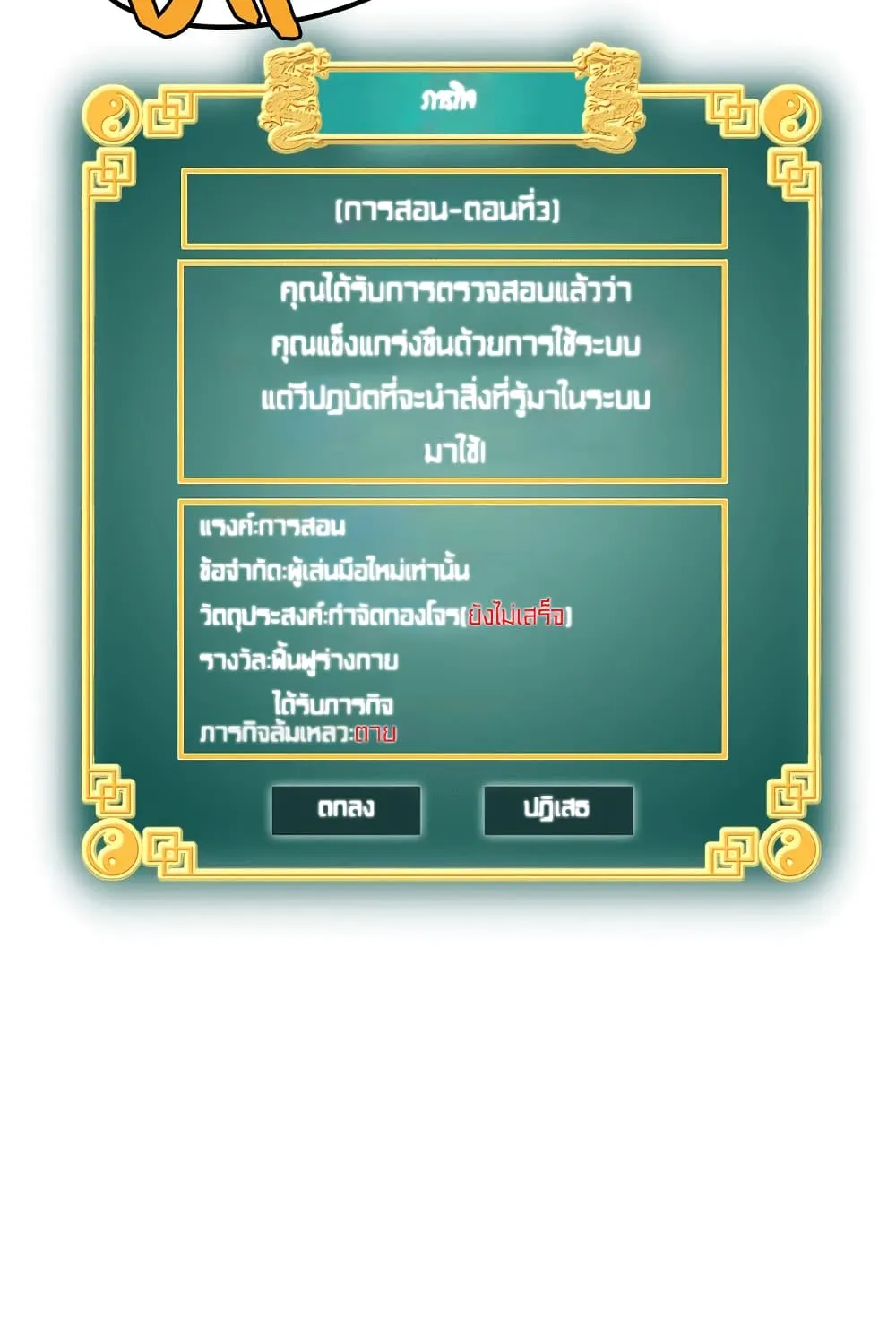 Murim Login - หน้า 86