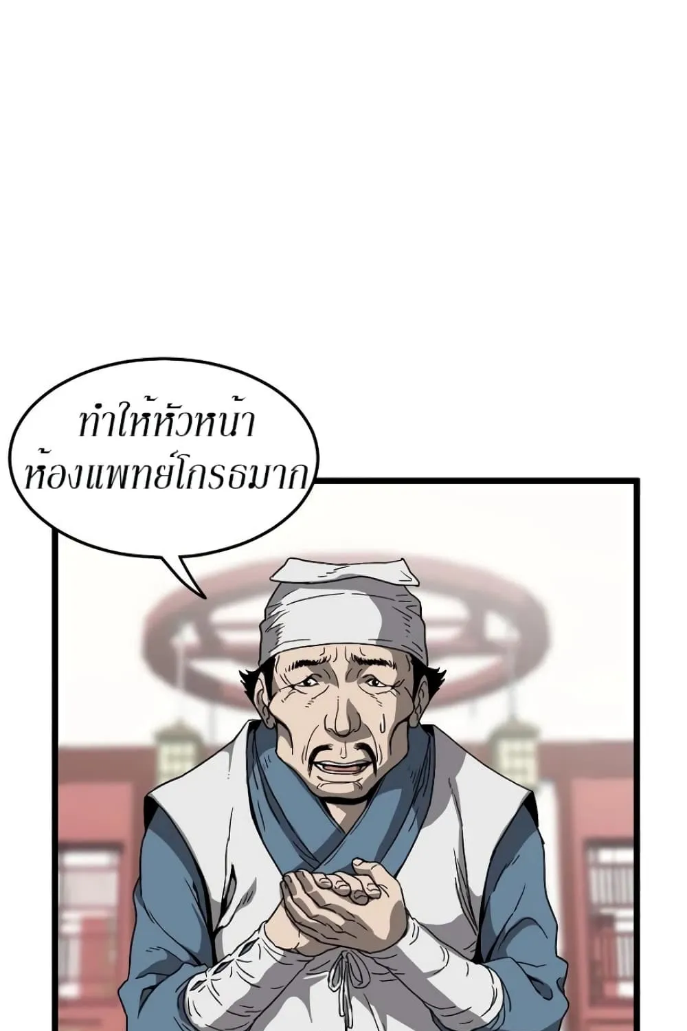 Murim Login - หน้า 12