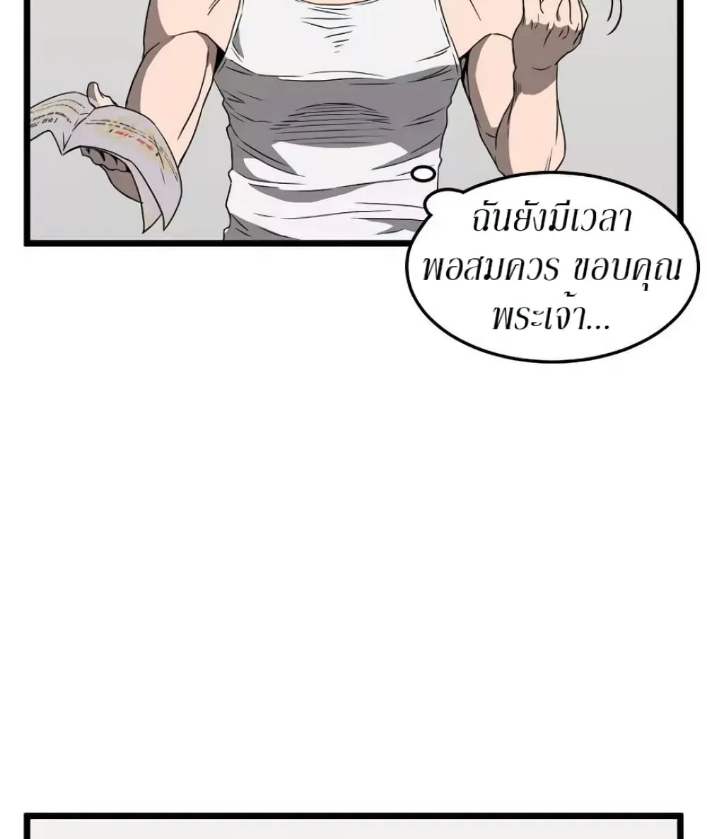 Murim Login - หน้า 11