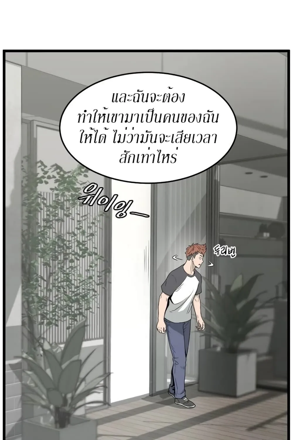 Murim Login - หน้า 22