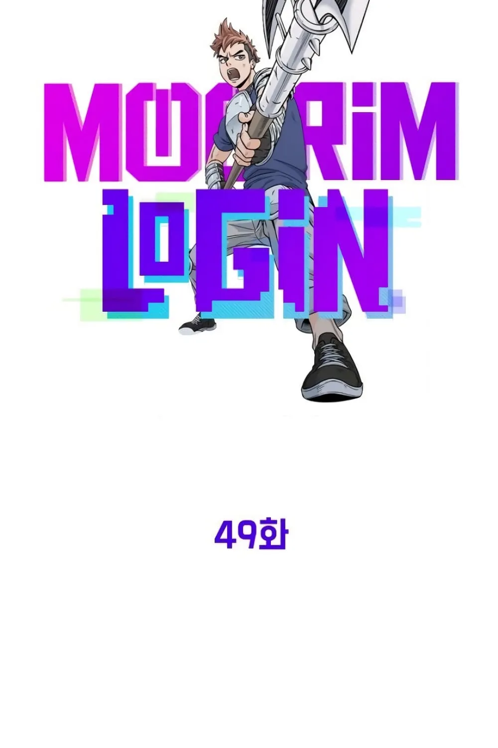 Murim Login - หน้า 24