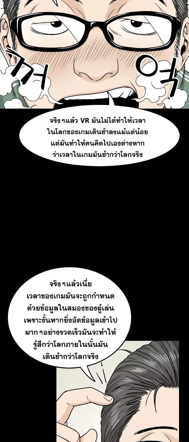 Murim Login - หน้า 11