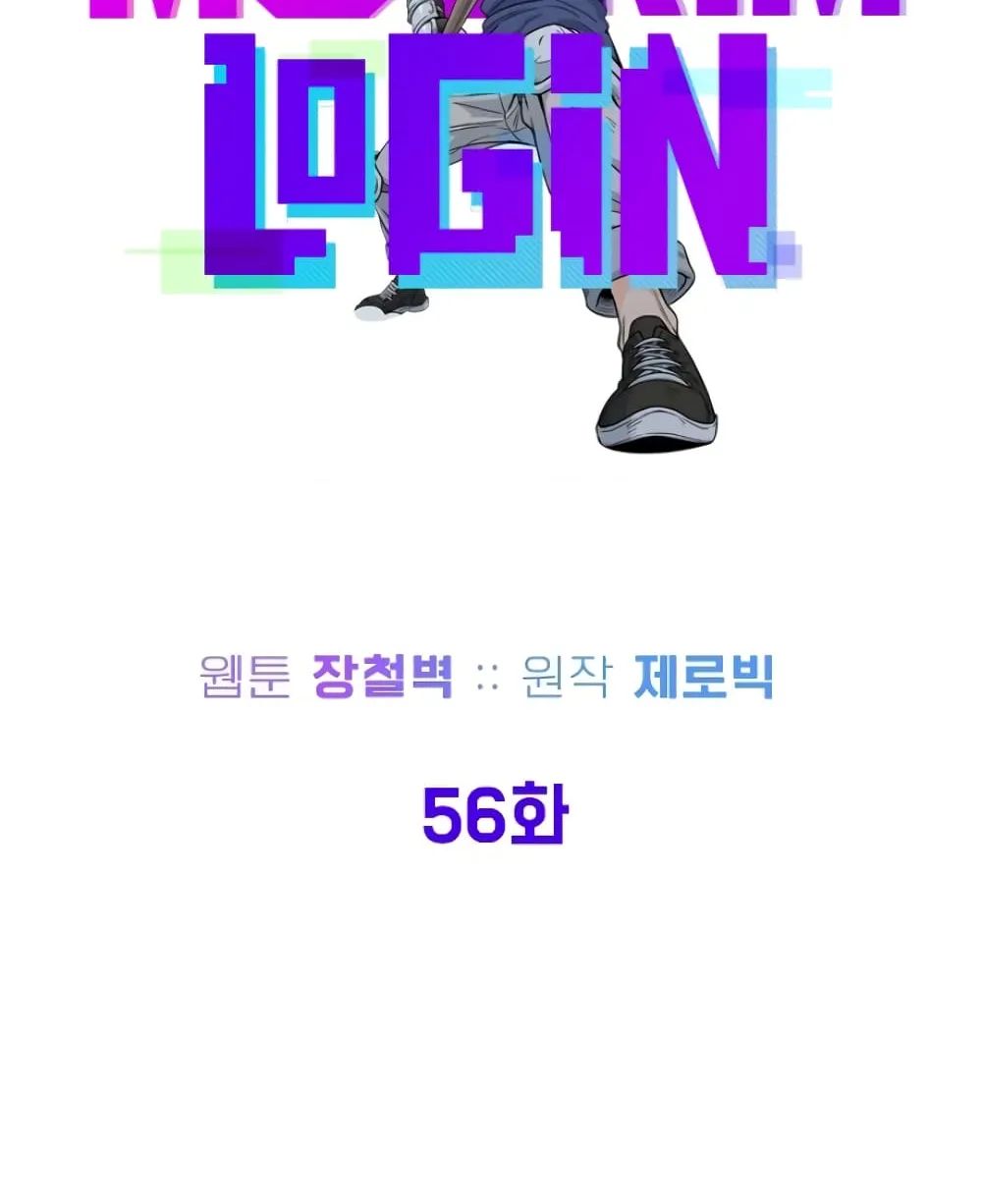 Murim Login - หน้า 33