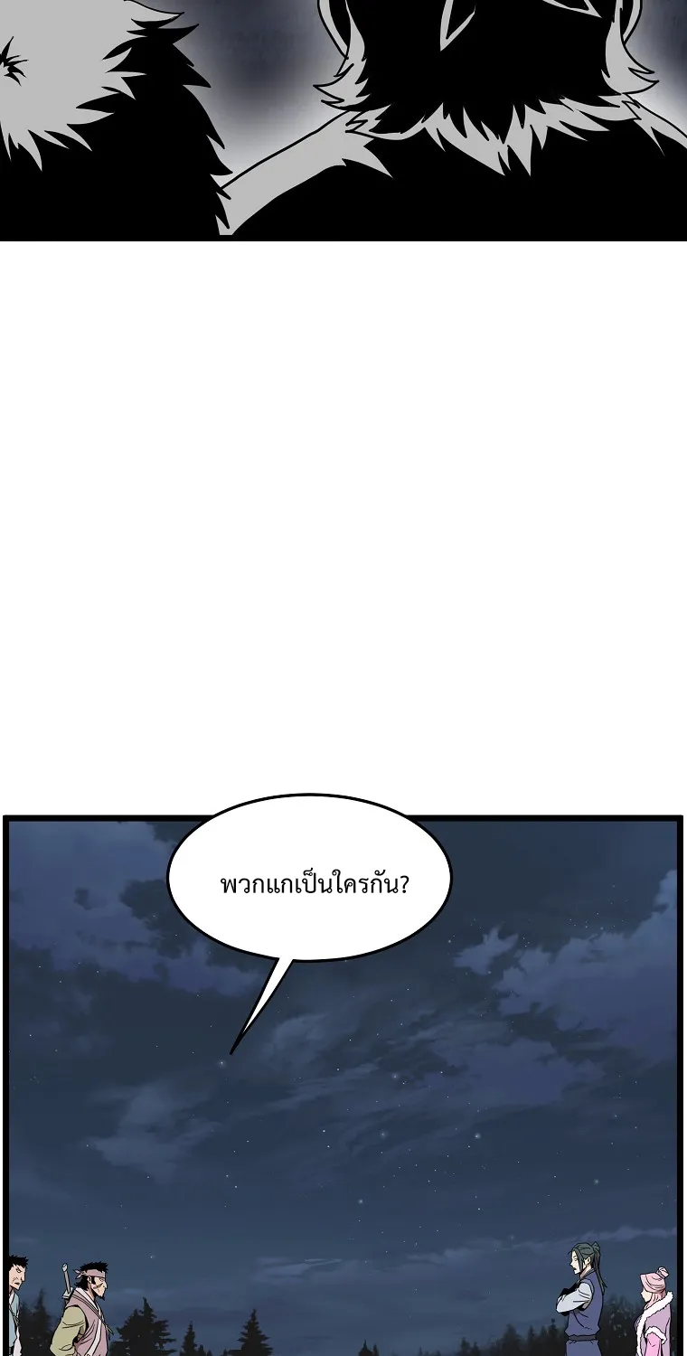 Murim Login - หน้า 47