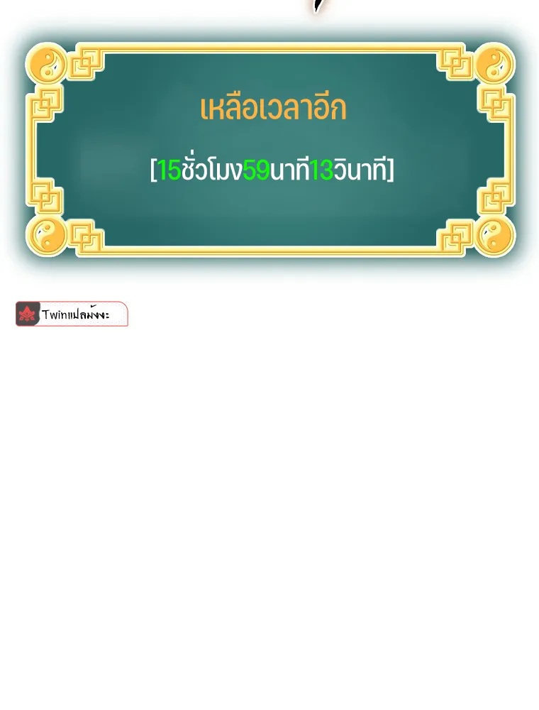 Murim Login - หน้า 28