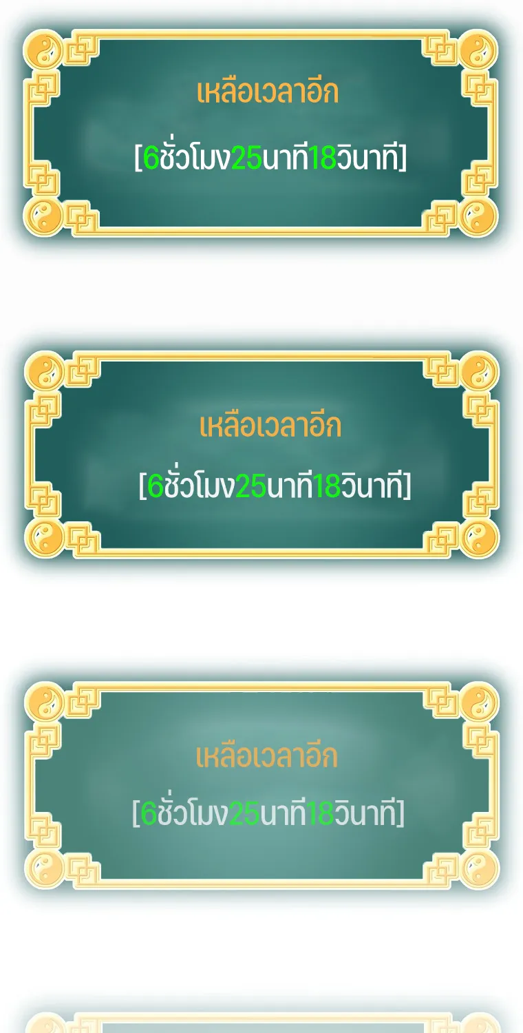 Murim Login - หน้า 81