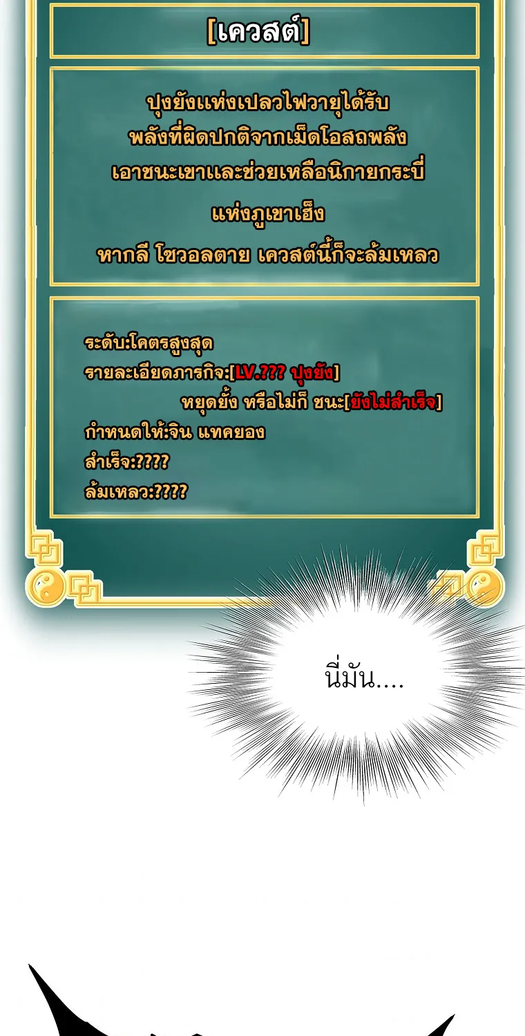 Murim Login - หน้า 97