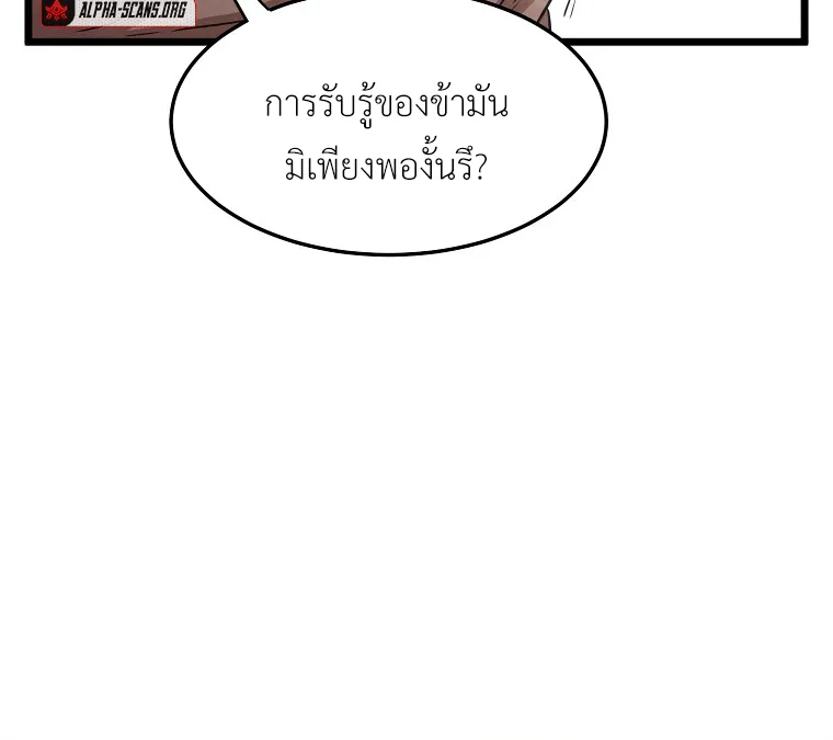 Murim Login - หน้า 63