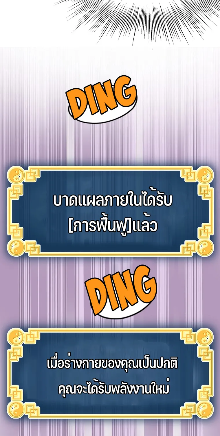 Murim Login - หน้า 12