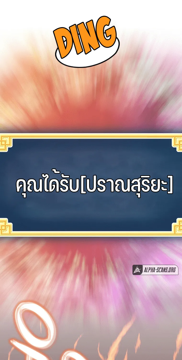 Murim Login - หน้า 16