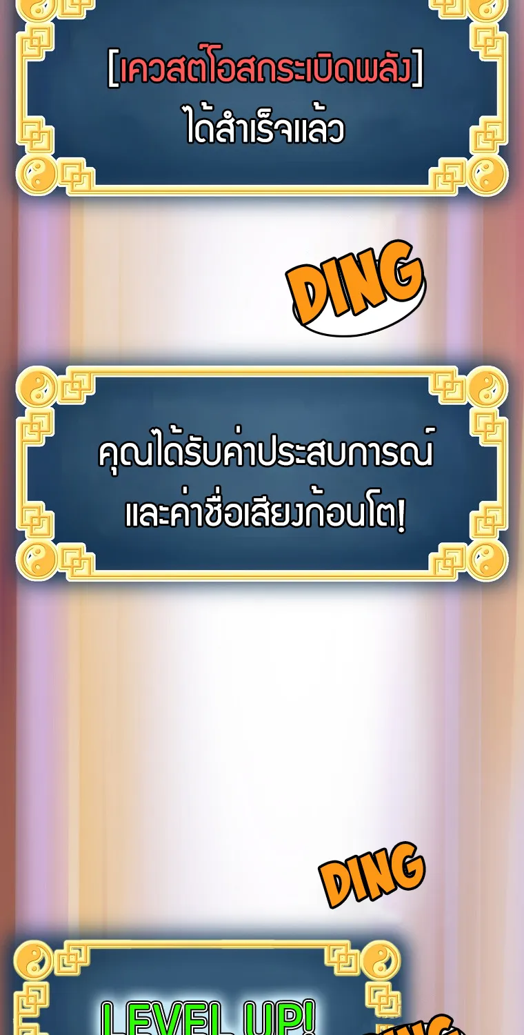 Murim Login - หน้า 3