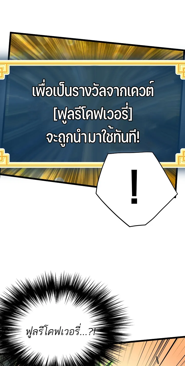 Murim Login - หน้า 9