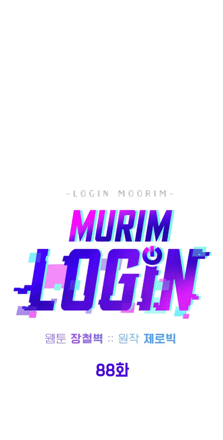 Murim Login - หน้า 48