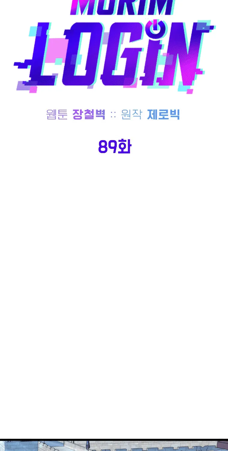 Murim Login - หน้า 36