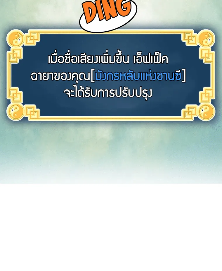 Murim Login - หน้า 52