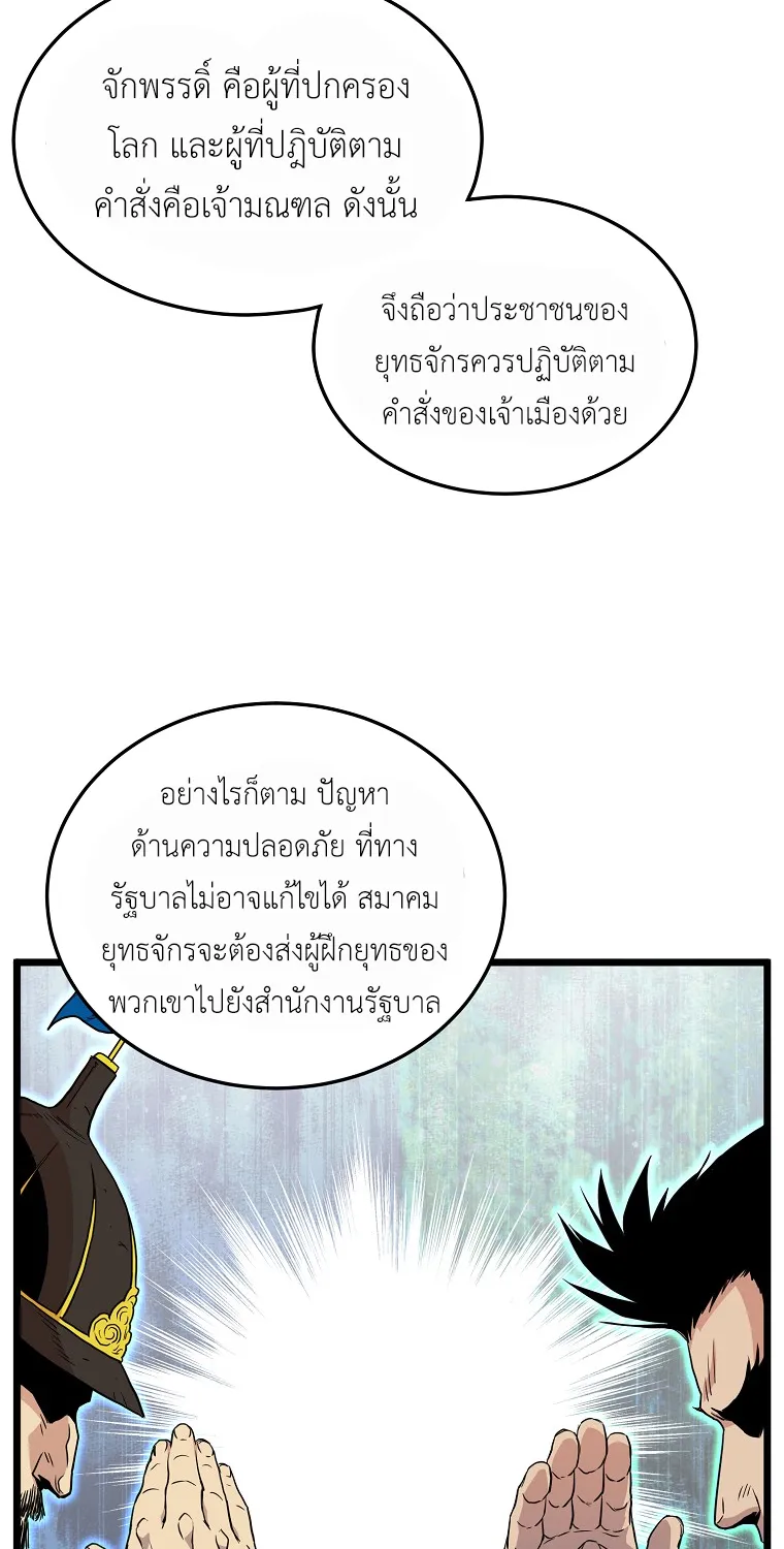 Murim Login - หน้า 19