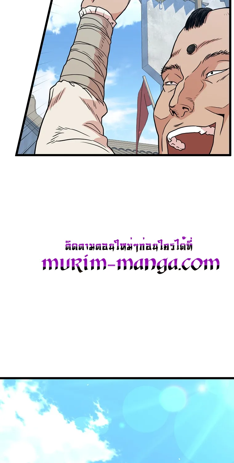 Murim Login - หน้า 49