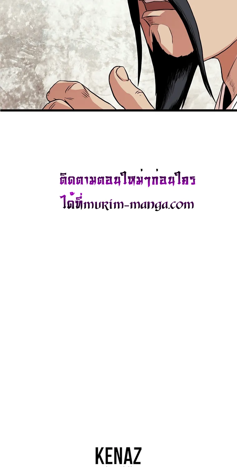 Murim Login - หน้า 88