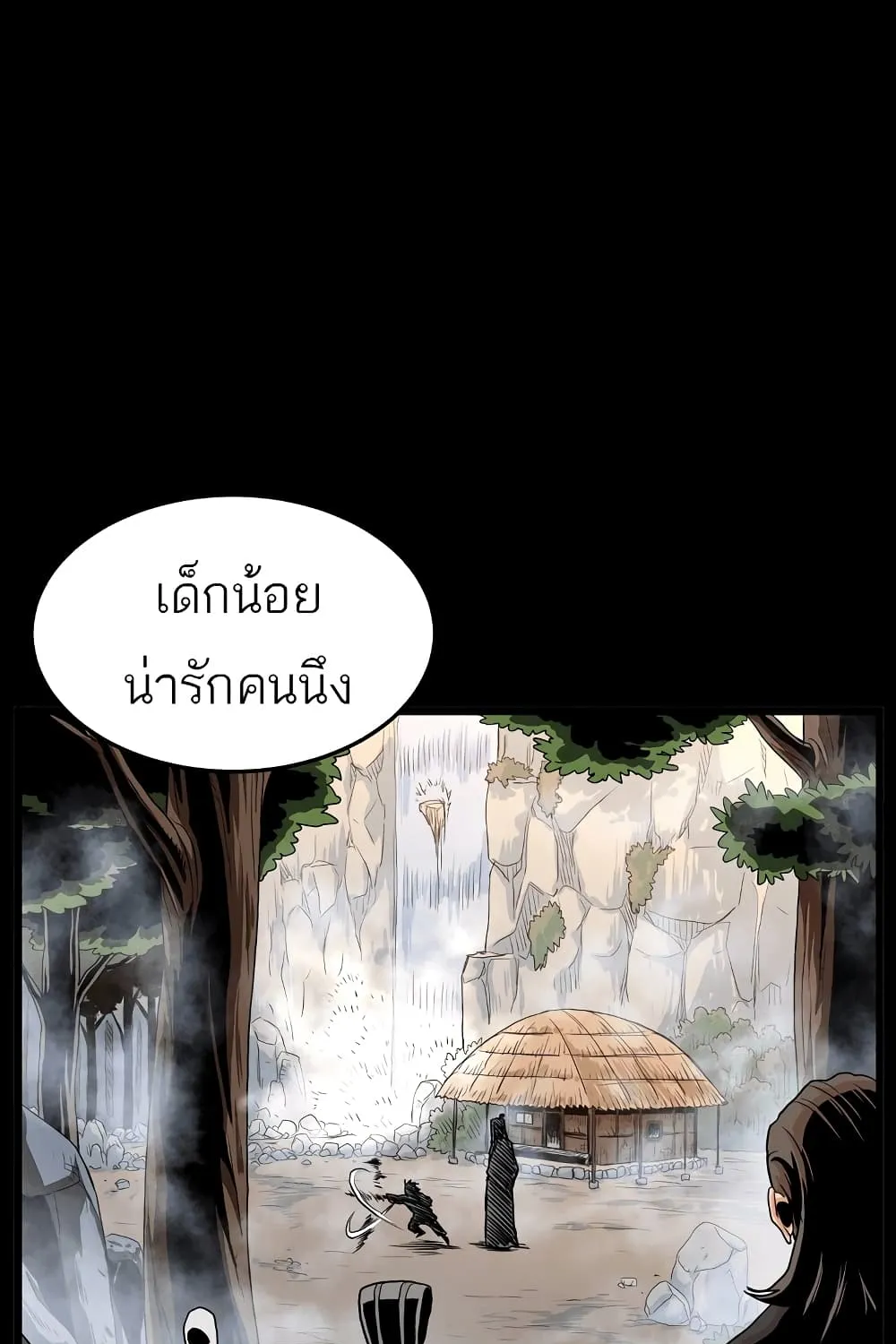 Murim Login - หน้า 26