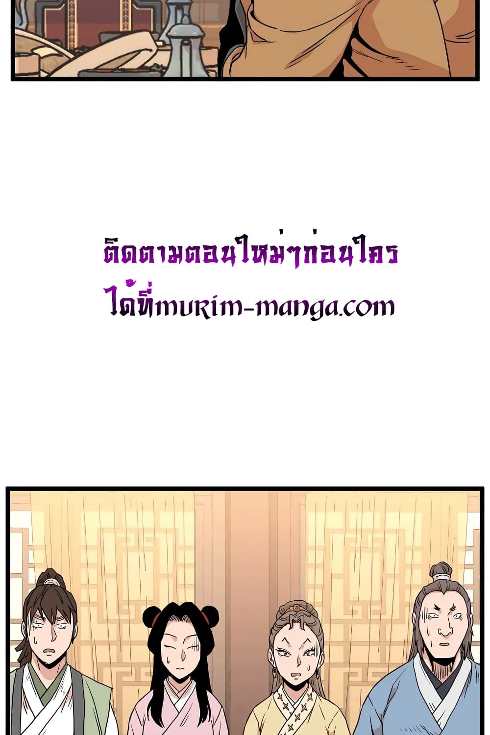 Murim Login - หน้า 37