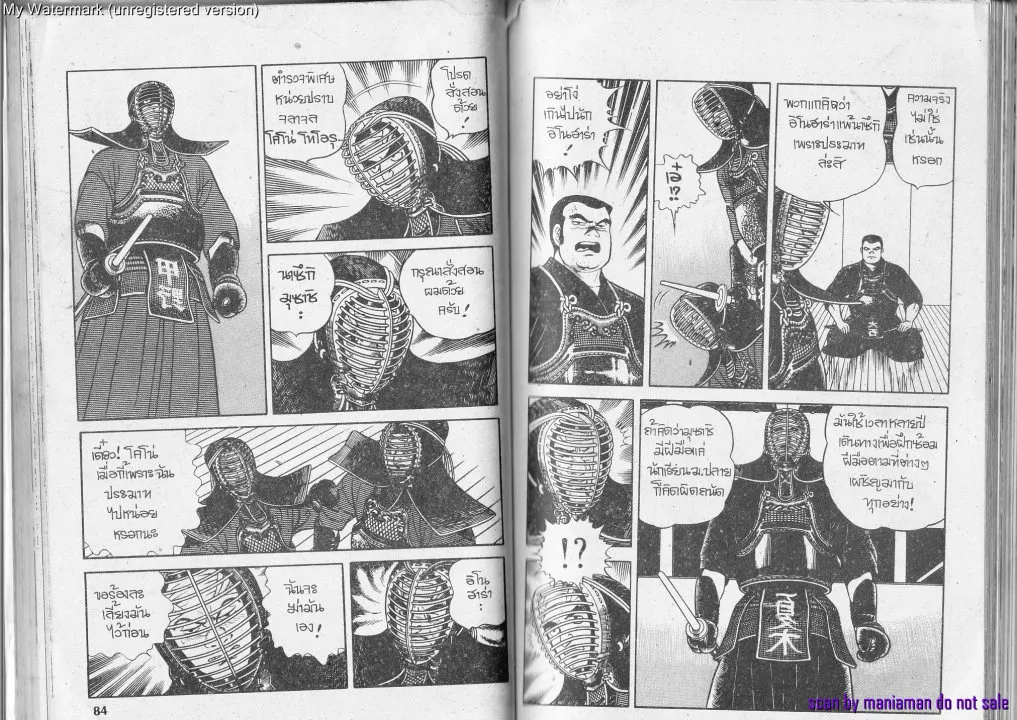 Musashi no Ken - หน้า 1