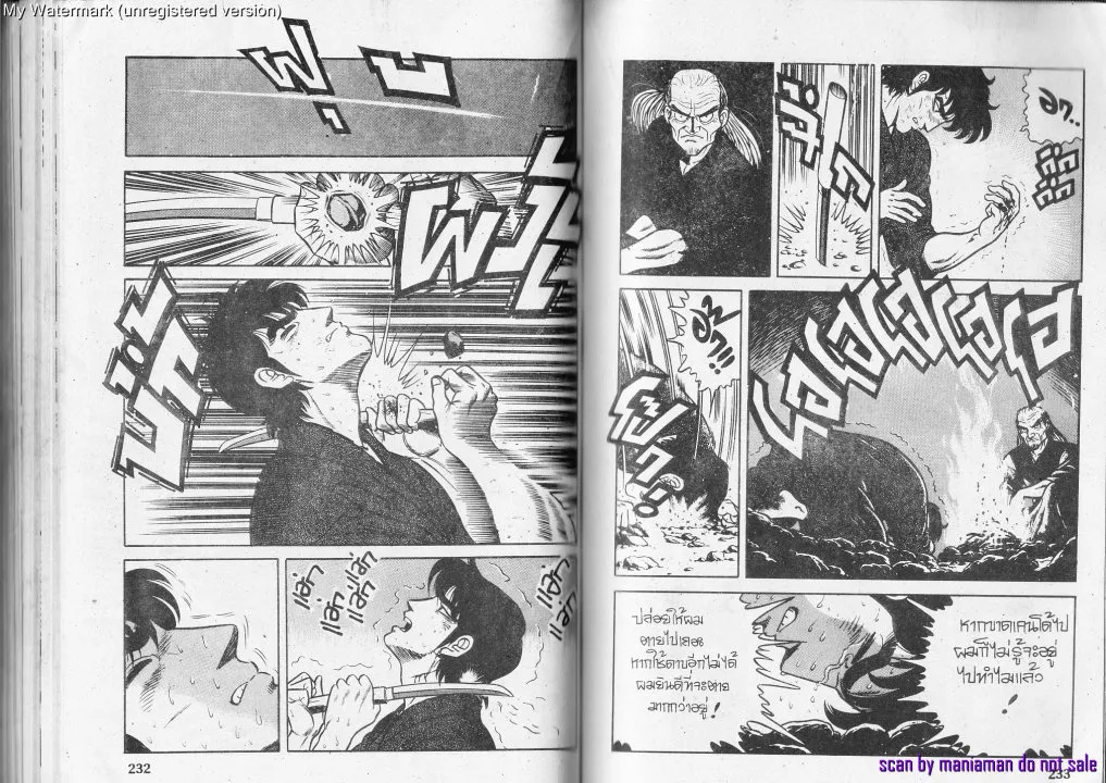 Musashi no Ken - หน้า 11