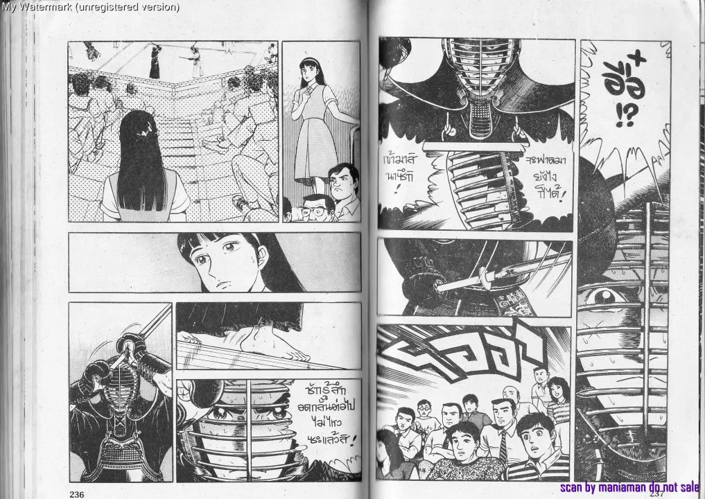 Musashi no Ken - หน้า 13