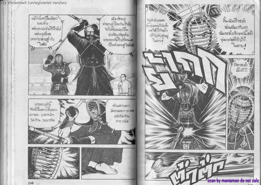 Musashi no Ken - หน้า 5