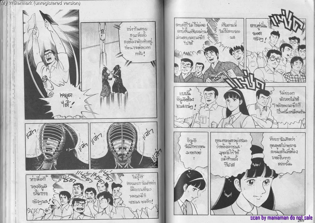 Musashi no Ken - หน้า 6