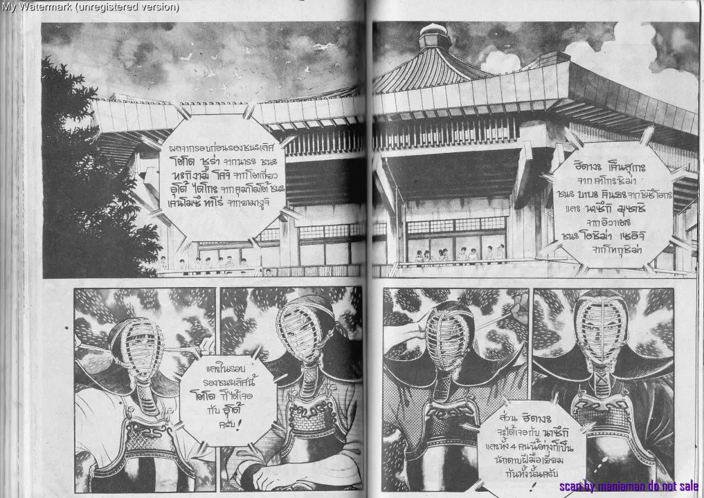 Musashi no Ken - หน้า 1