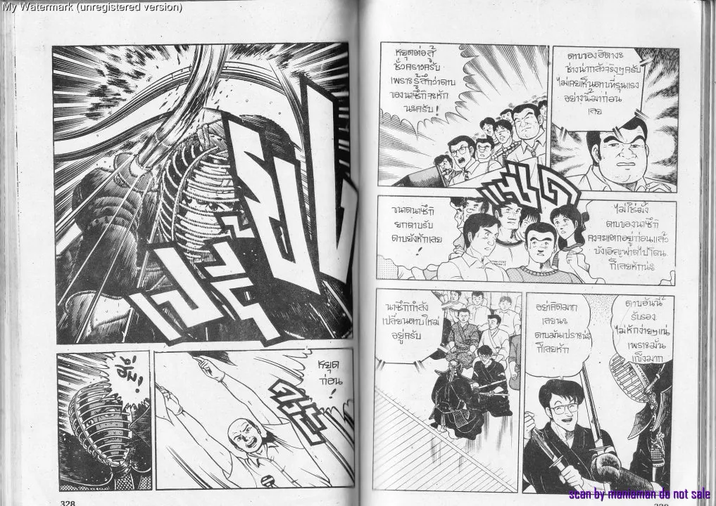 Musashi no Ken - หน้า 9