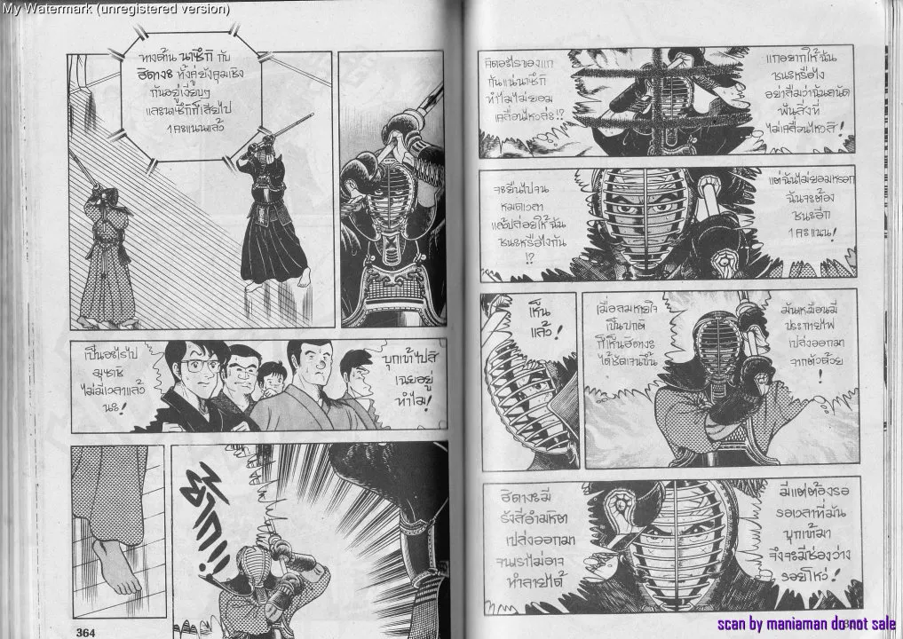 Musashi no Ken - หน้า 6