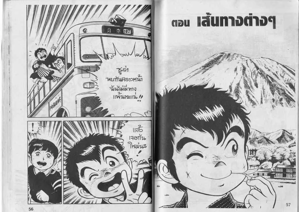 ChaiManga  Comic online