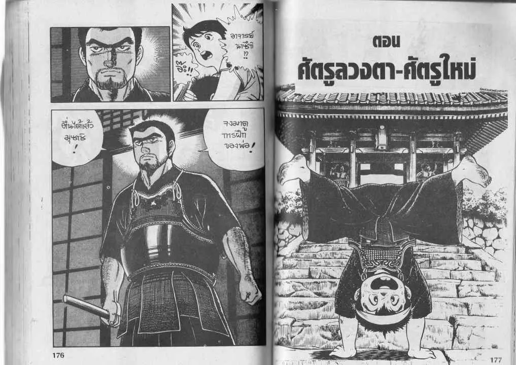 ChaiManga  Comic online