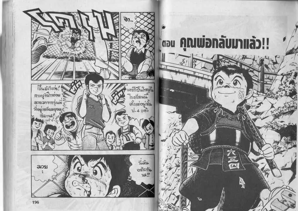 ChaiManga  Comic online