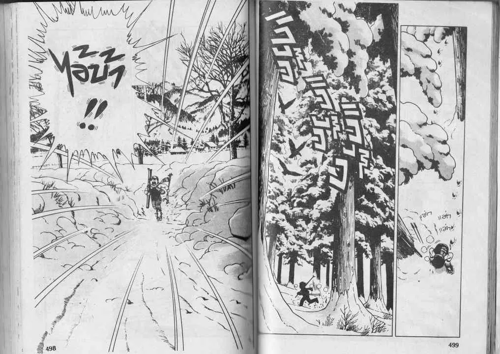 Musashi no Ken - หน้า 7