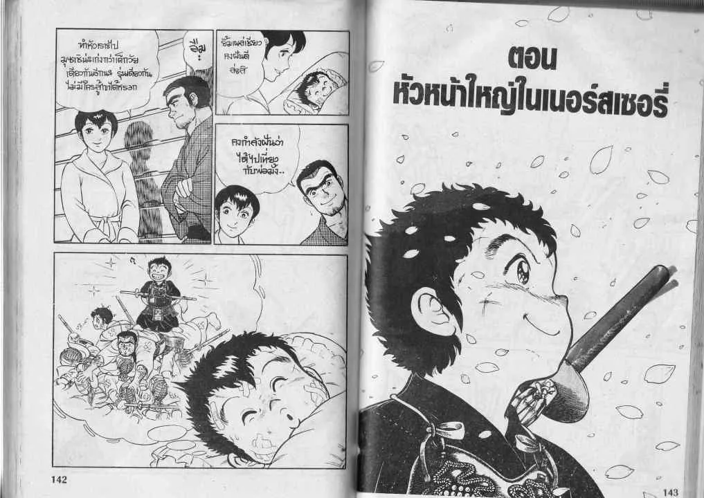 ChaiManga  Comic online