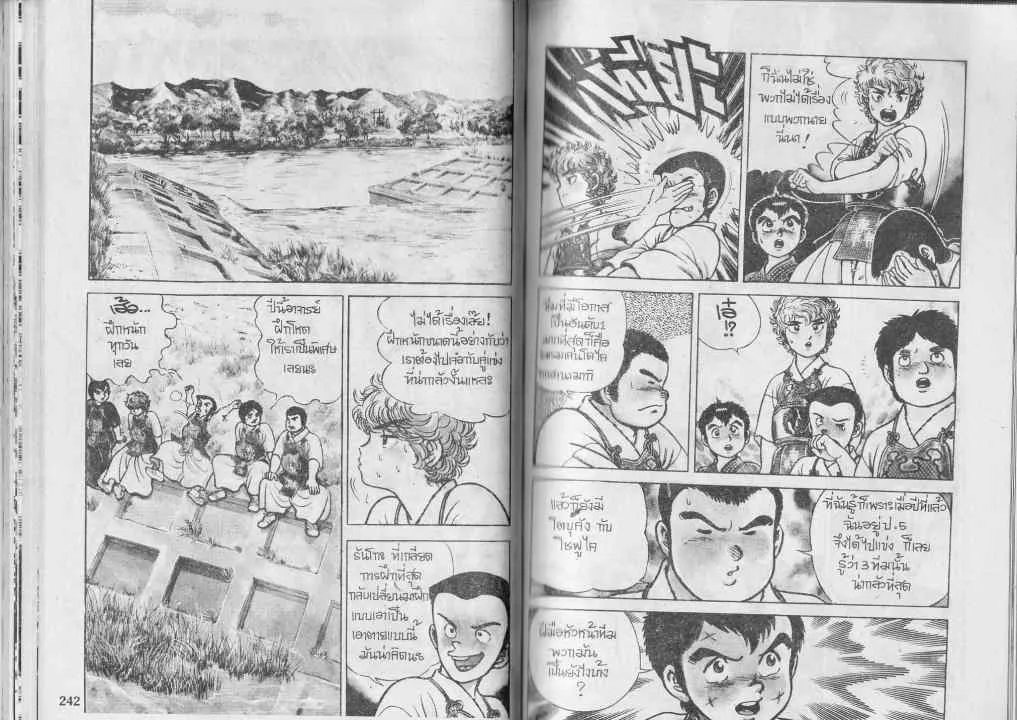 Musashi no Ken - หน้า 14