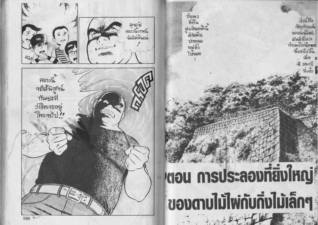 ChaiManga  Comic online