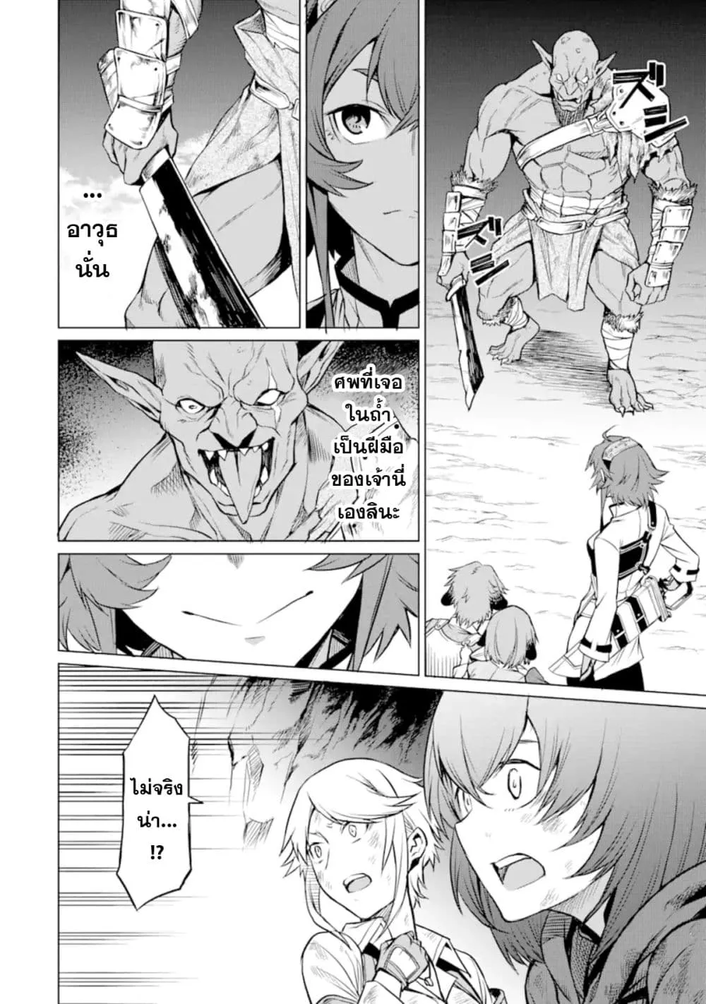 Mushoku tensei ~Eris wa honki de kiba o togu~ - หน้า 17