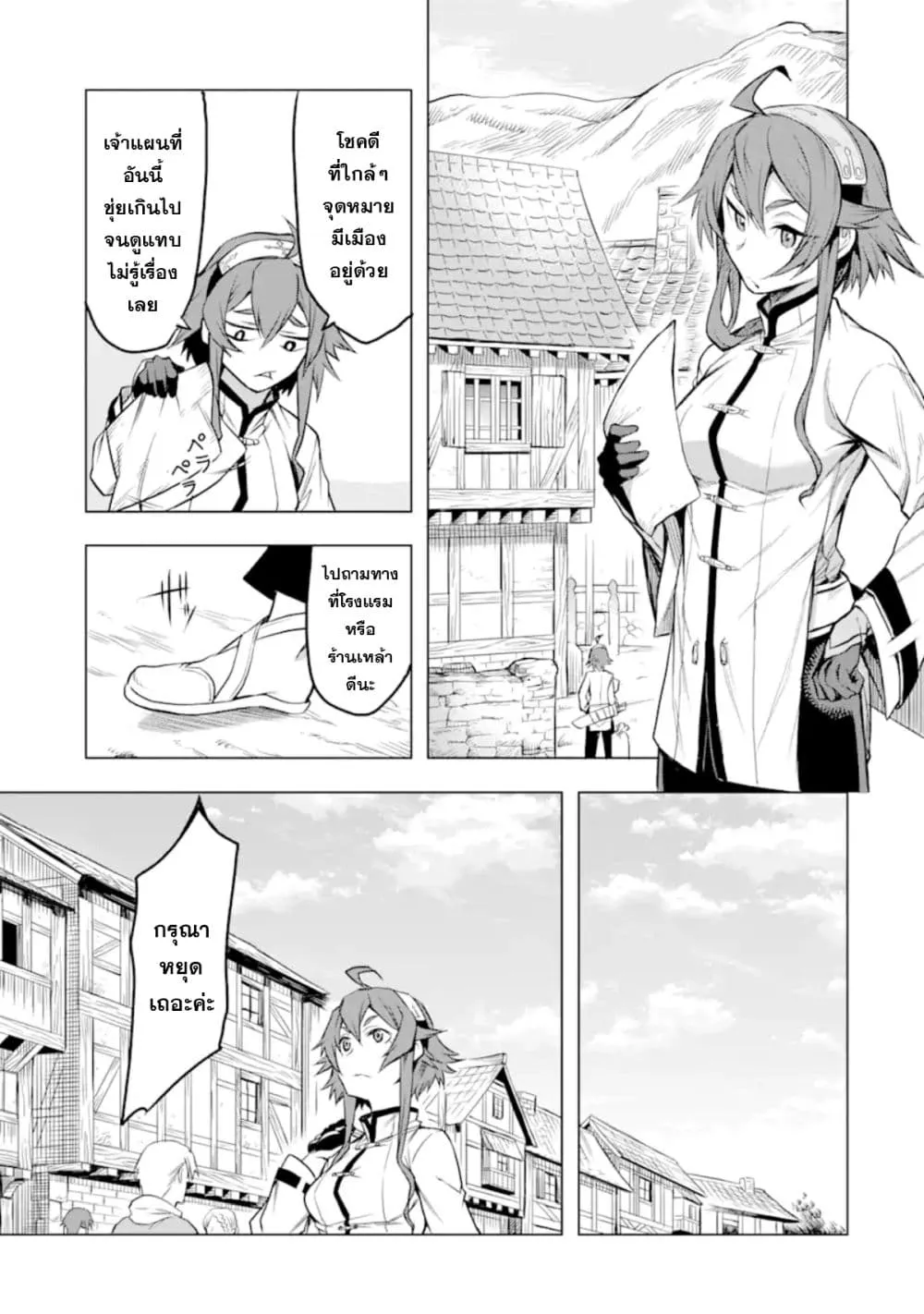 Mushoku tensei ~Eris wa honki de kiba o togu~ - หน้า 17