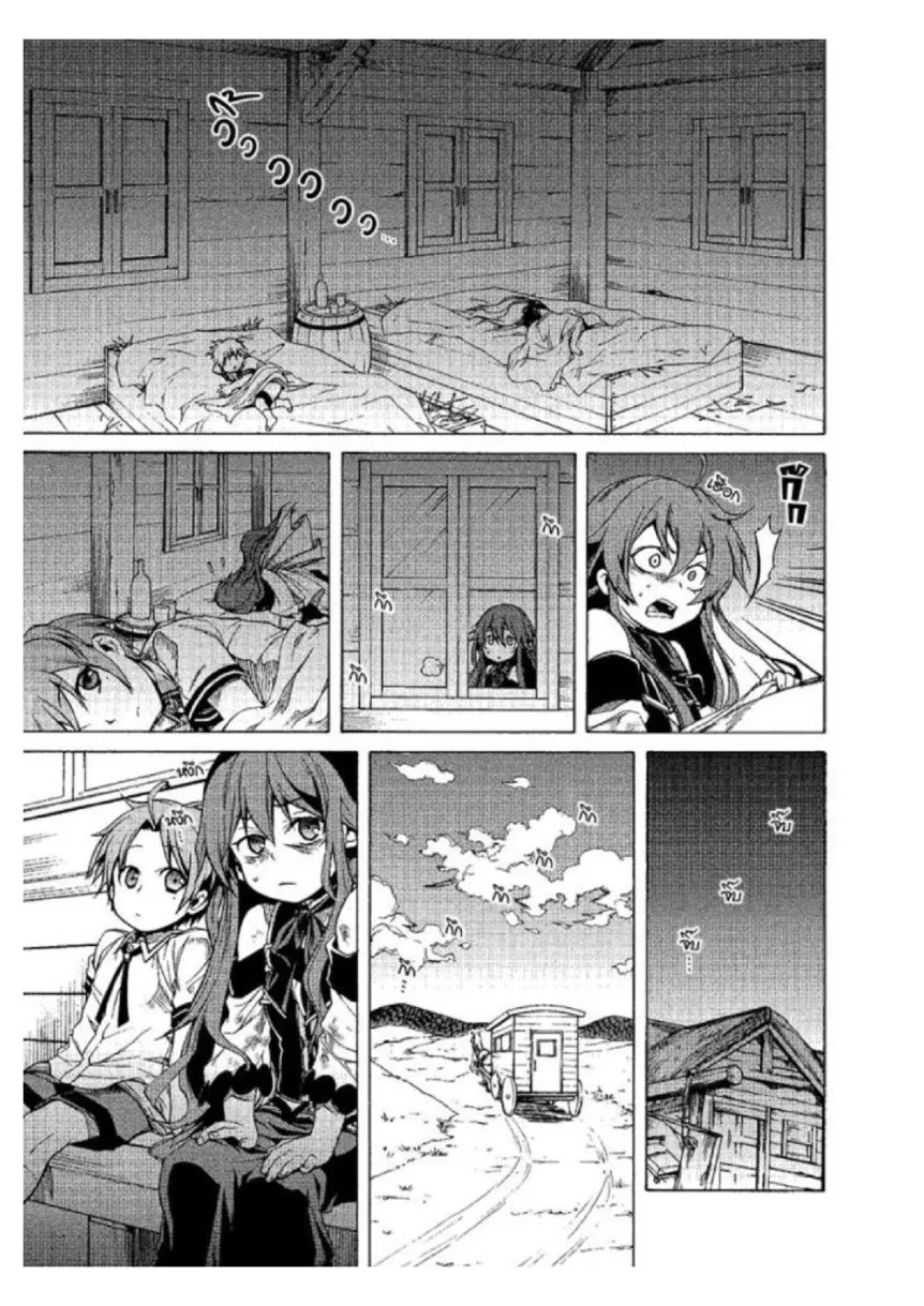 Mushoku Tensei - หน้า 26