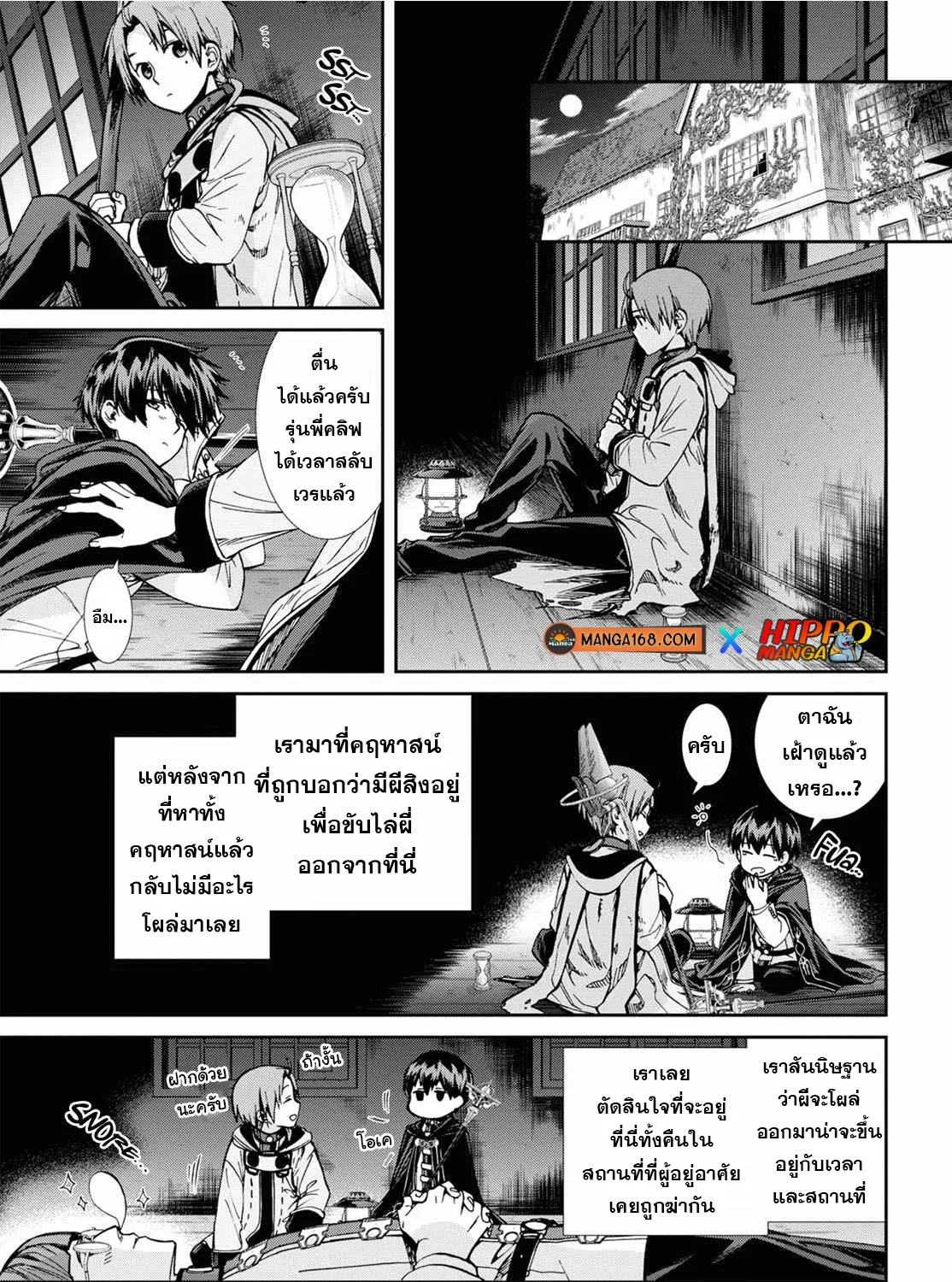 SookManga Comic online