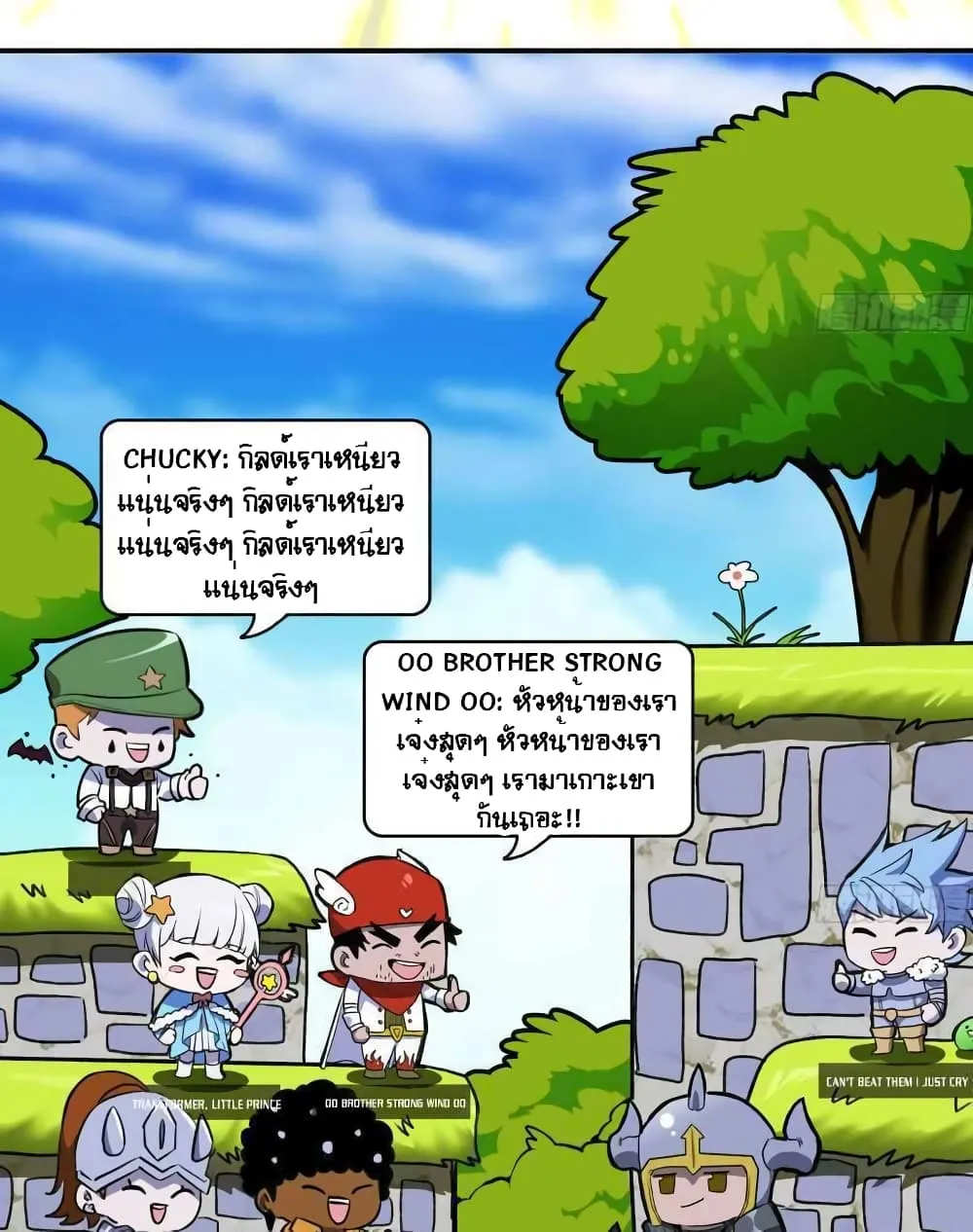 Mushroom Brave - หน้า 26