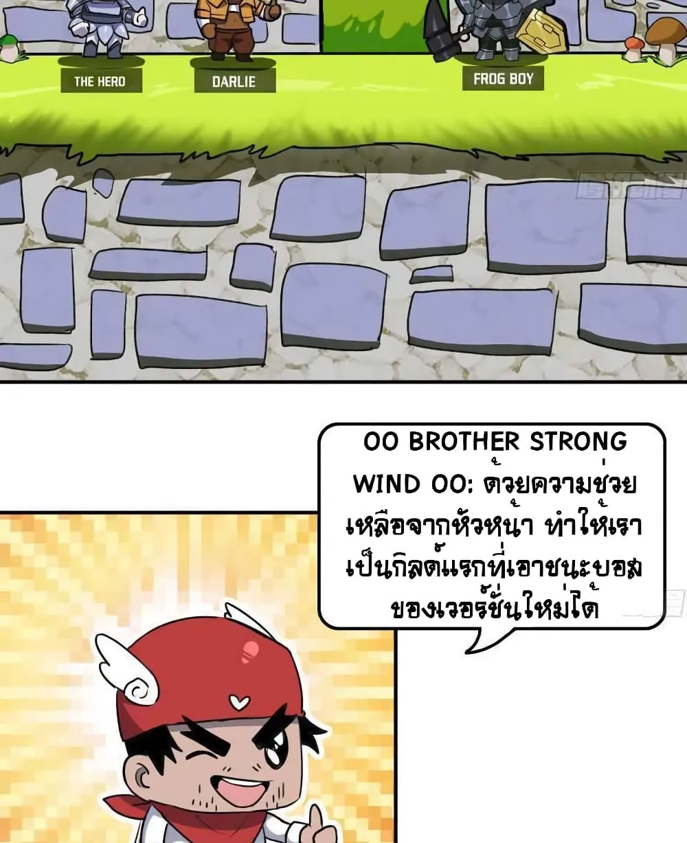 Mushroom Brave - หน้า 27