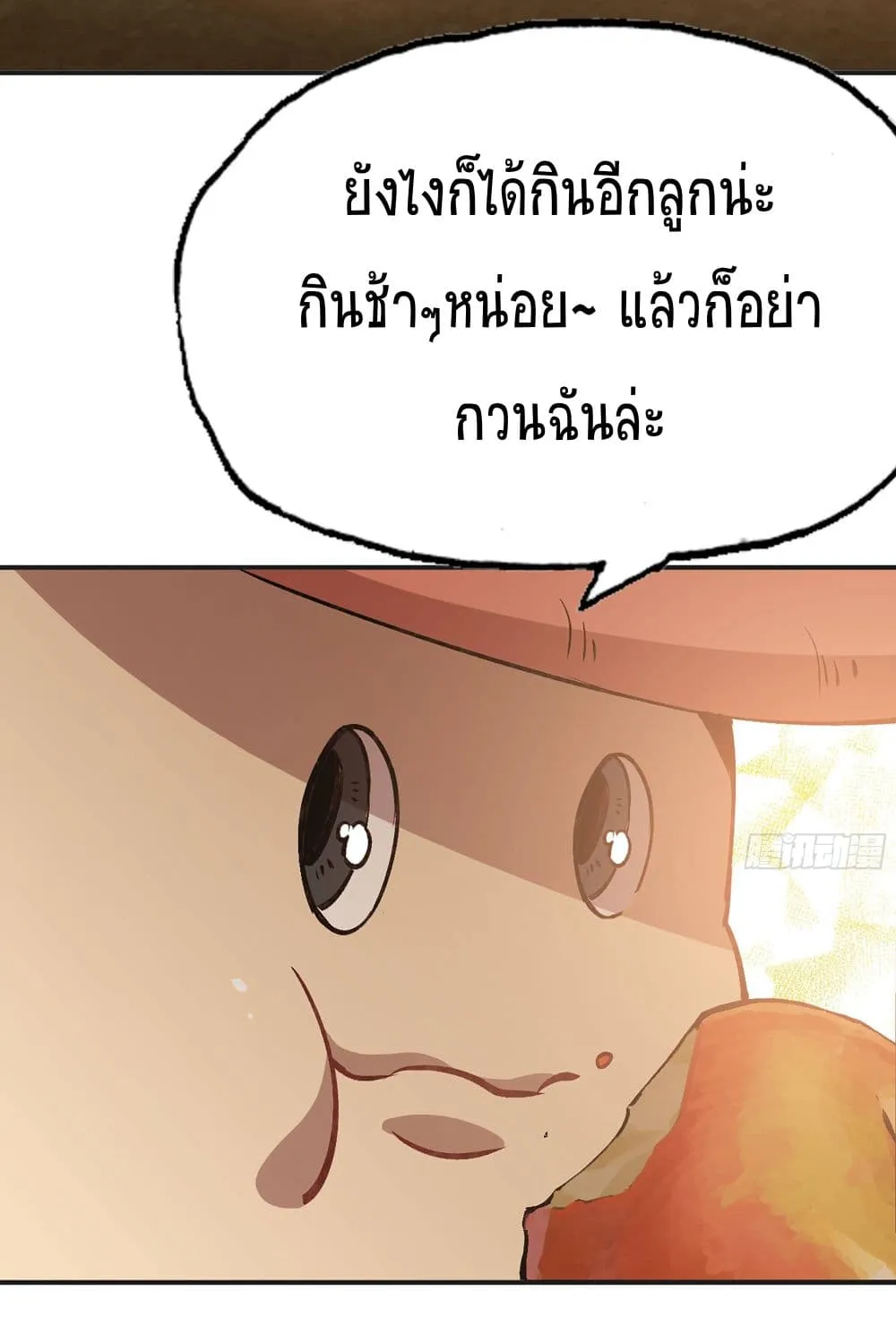 Mushroom Brave - หน้า 29