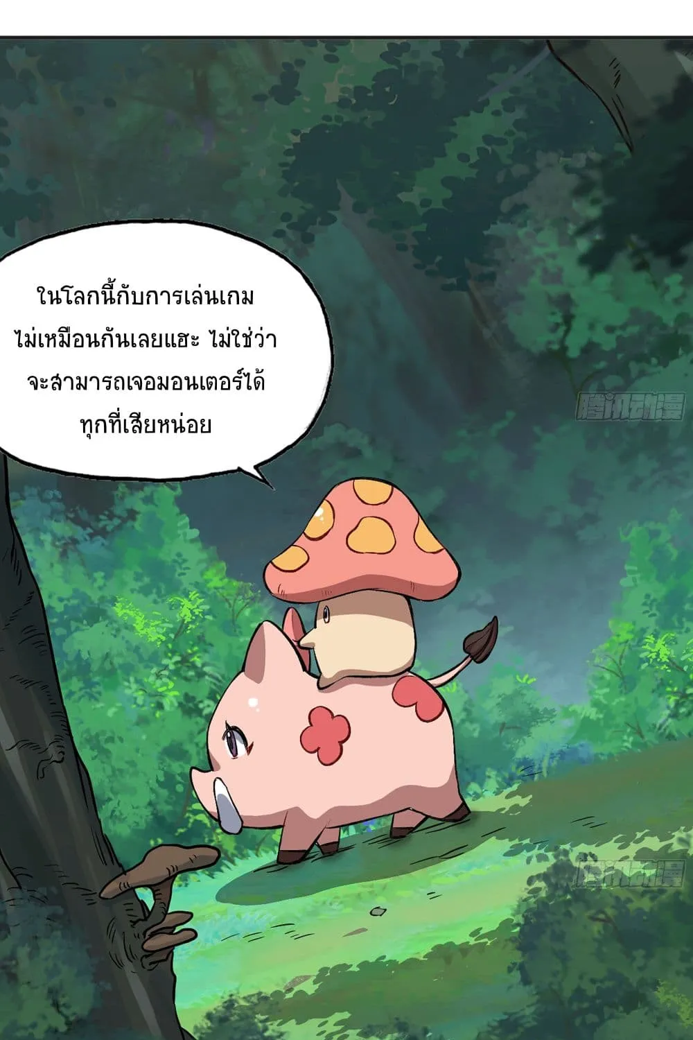 Mushroom Brave - หน้า 9