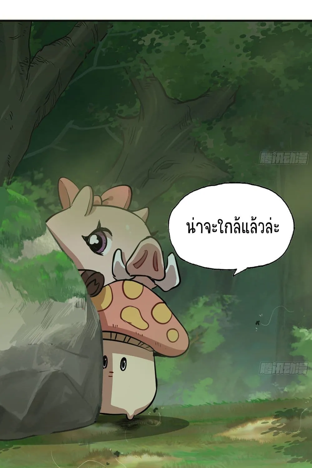 Mushroom Brave - หน้า 42