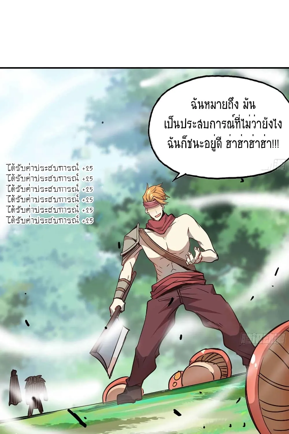 Mushroom Brave - หน้า 13